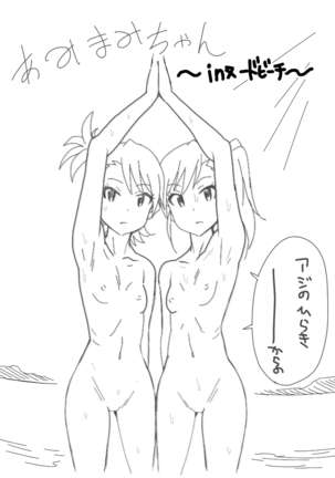 Minase-ke no Private Beach de Nude G4U! 1･2＋DLLimitEdition - Page 61
