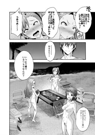 Minase-ke no Private Beach de Nude G4U! 1･2＋DLLimitEdition - Page 36