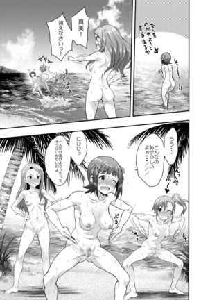Minase-ke no Private Beach de Nude G4U! 1･2＋DLLimitEdition - Page 12