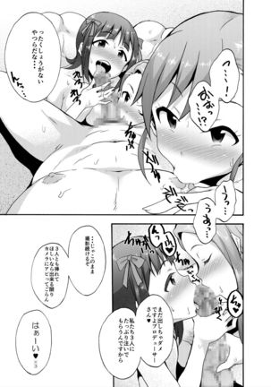 Minase-ke no Private Beach de Nude G4U! 1･2＋DLLimitEdition - Page 23