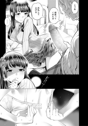 Anata ni Dake Ecchi na Iinchou - Page 49