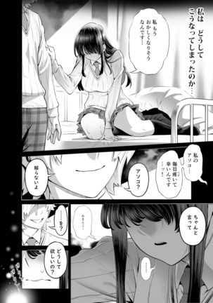 Anata ni Dake Ecchi na Iinchou - Page 6