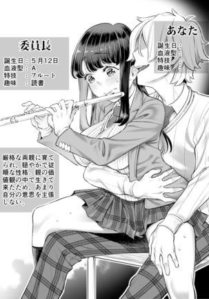 Anata ni Dake Ecchi na Iinchou - Page 3