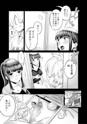 Anata ni Dake Ecchi na Iinchou - Page 29