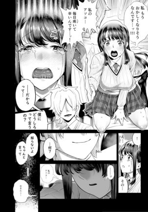 Anata ni Dake Ecchi na Iinchou - Page 38