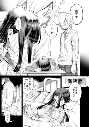 Anata ni Dake Ecchi na Iinchou - Page 37