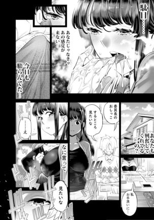 Anata ni Dake Ecchi na Iinchou - Page 22