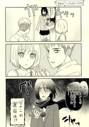 Knock Shinai Jean - Page 27