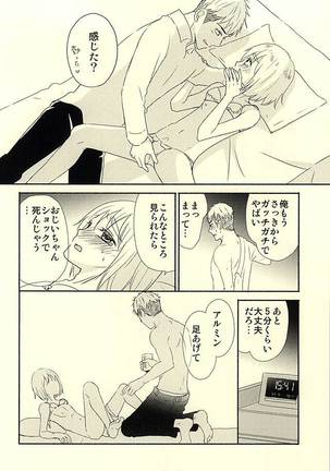 Knock Shinai Jean - Page 17