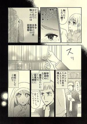 Knock Shinai Jean - Page 8