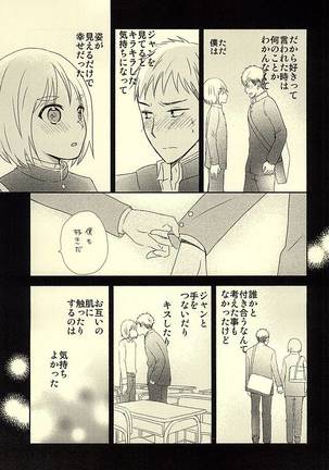 Knock Shinai Jean - Page 10