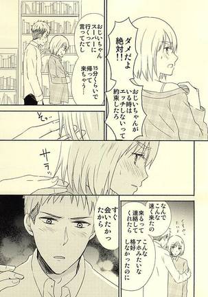 Knock Shinai Jean - Page 6