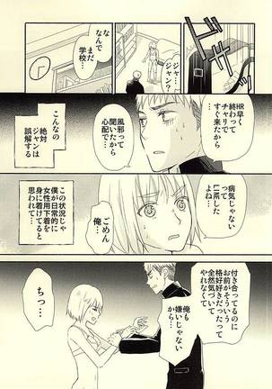 Knock Shinai Jean - Page 4