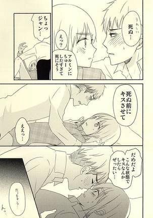 Knock Shinai Jean - Page 12