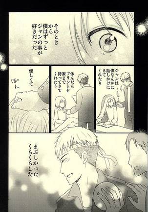 Knock Shinai Jean - Page 9