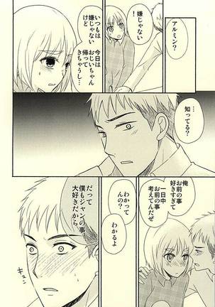 Knock Shinai Jean - Page 11