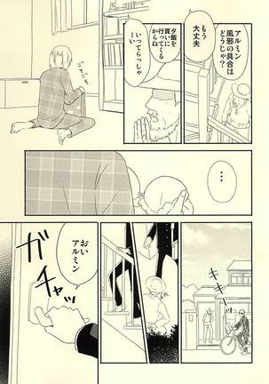 Knock Shinai Jean - Page 2