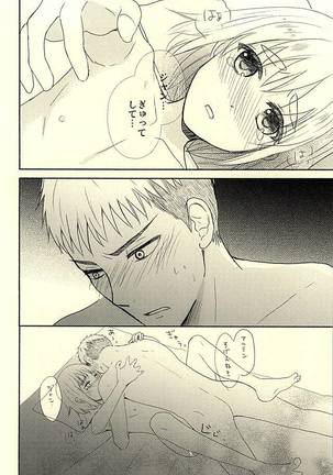 Knock Shinai Jean - Page 23