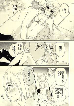 Knock Shinai Jean - Page 14