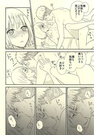 Knock Shinai Jean - Page 21