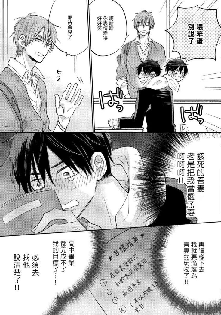 Ore no Kirai na Senpai | 我的讨人厌前辈 Ch. 1-3