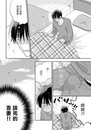 Ore no Kirai na Senpai | 我的讨人厌前辈 Ch. 1-3 Page #44