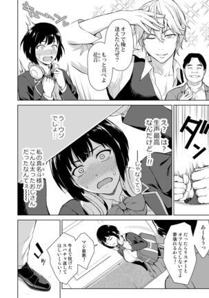 V Suki Joshi Kousei o Ikebo Zecchou Offpako de Wakaraseru - Page 4