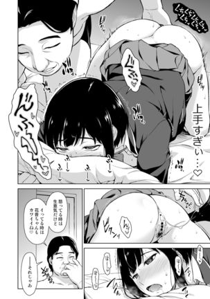 V Suki Joshi Kousei o Ikebo Zecchou Offpako de Wakaraseru - Page 12