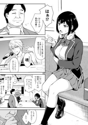 V Suki Joshi Kousei o Ikebo Zecchou Offpako de Wakaraseru - Page 3