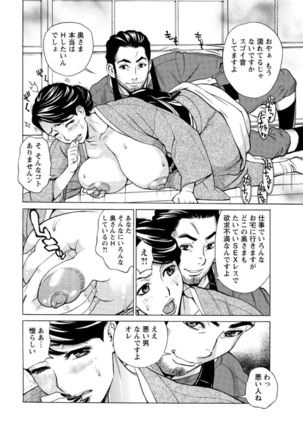 Action Pizazz DX 2017-02 Page #30