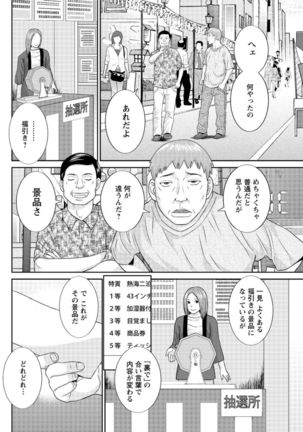 Action Pizazz DX 2017-02 Page #142