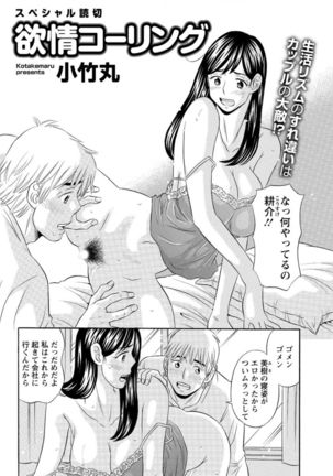 Action Pizazz DX 2017-02 Page #194