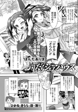 Action Pizazz DX 2017-02 Page #63