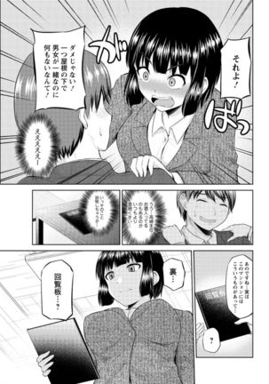 Action Pizazz DX 2017-02 Page #163