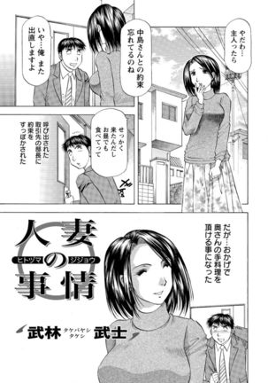 Action Pizazz DX 2017-02 Page #209