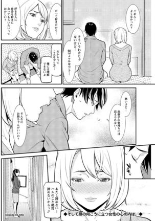 Action Pizazz DX 2017-02 Page #138