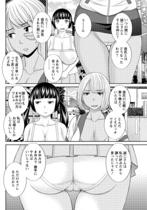 Action Pizazz DX 2017-02 Page #140