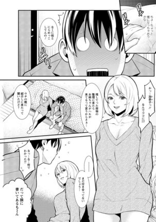 Action Pizazz DX 2017-02 Page #127