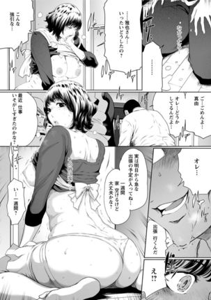 Action Pizazz DX 2017-02 Page #15
