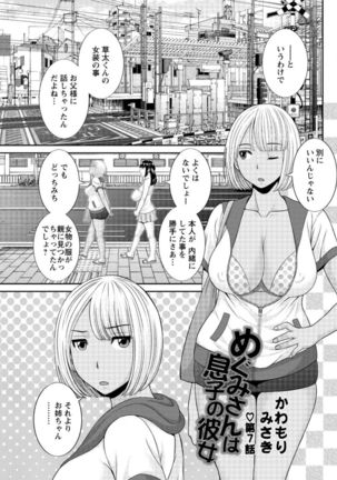 Action Pizazz DX 2017-02 Page #139
