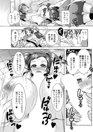 Action Pizazz DX 2017-02 Page #69