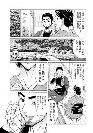 Action Pizazz DX 2017-02 Page #27