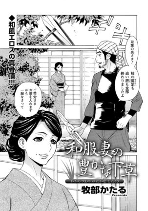 Action Pizazz DX 2017-02 Page #25