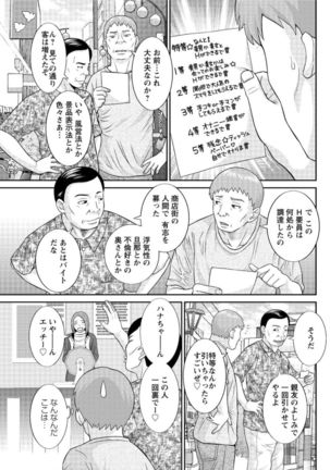 Action Pizazz DX 2017-02 Page #143