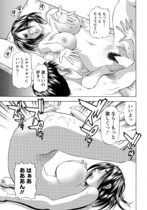 Action Pizazz DX 2017-02 Page #219