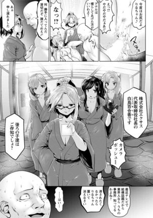 Action Pizazz DX 2017-02 Page #61