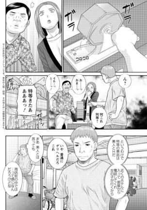 Action Pizazz DX 2017-02 Page #144
