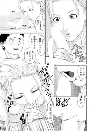 Action Pizazz DX 2017-02 Page #179