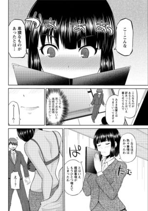 Action Pizazz DX 2017-02 Page #164