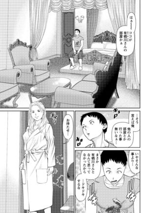 Action Pizazz DX 2017-02 Page #177
